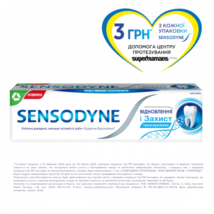 Зубна паста Sensodyne Відновлення та захист 75 мл недорого