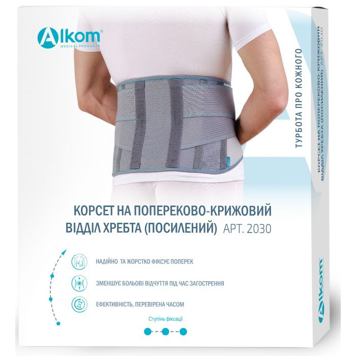 Бандаж Алком підтримучий жорсткий 2030 сірий (р.3) в Україні