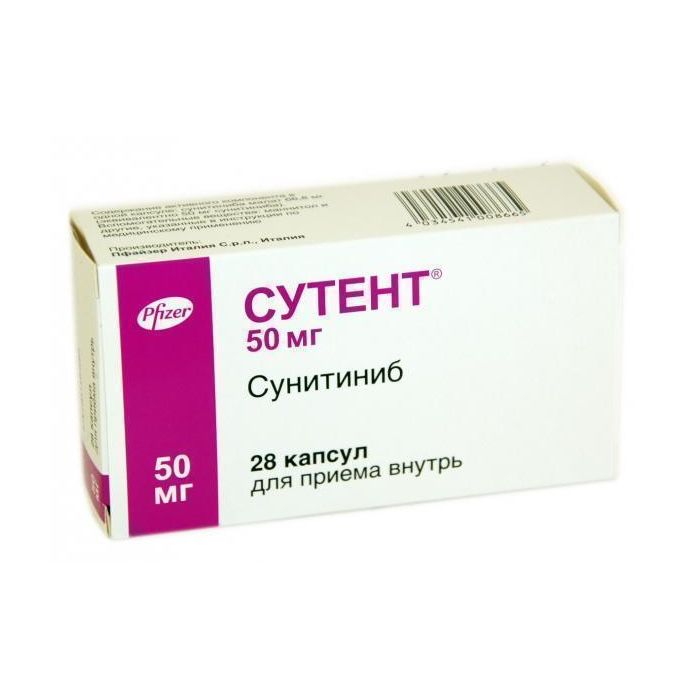 Сутент капсули 50 мг №28 ADD