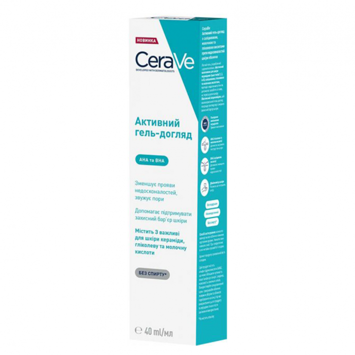 Гель CeraVe догляд активний з саліциловою, молочною та гліколевою кислотами проти недоскононалостей шкіри 40 мл в аптеці