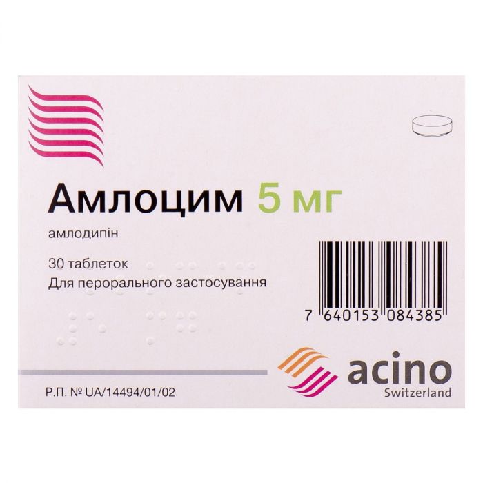 Амлоцим 5 мг таблетки №30 в Україні
