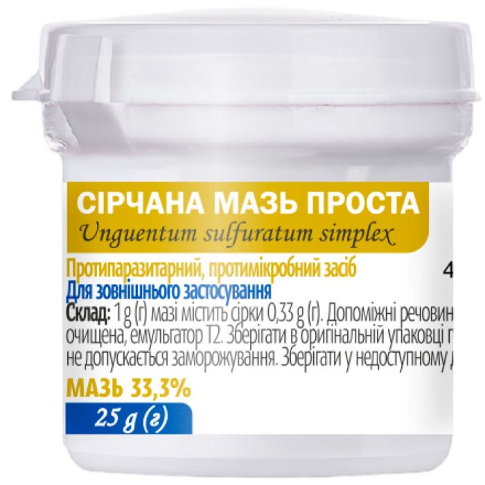 Сірчана мазь проста 33,3% контейнер 25 г  купити