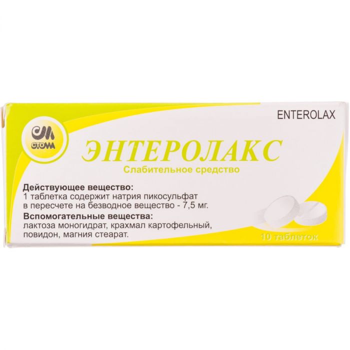 Ентеролакс 7,5 мг таблетки №10 фото
