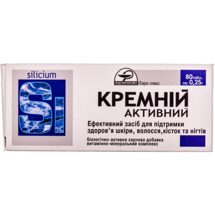 Кремній активний 0,25 г таблетки №80 купити