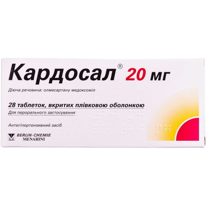 Кардосал 20 мг таблетки №28  ціна