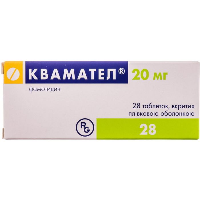 Квамател 20 мг таблетки №28  недорого