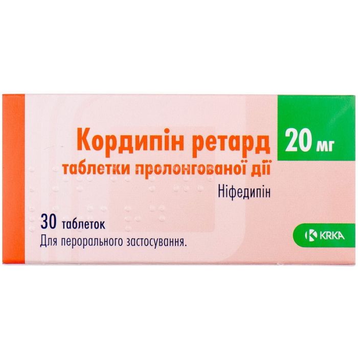 Кордипін ретард 20 мг таблетки №30  ADD