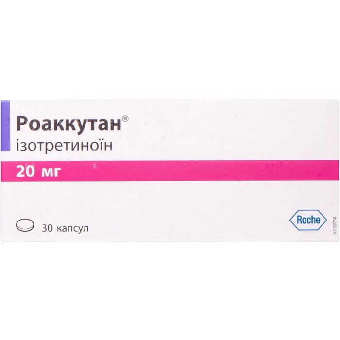 Роаккутан 20 мг капсули №30 в аптеці