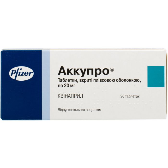 Аккупро 20 мг таблетки №30