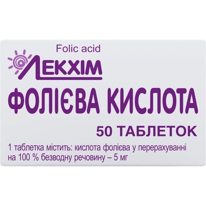 Фолієва кислота 5 мг таблетки №50 ціна