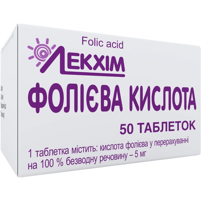 Фолієва кислота 5 мг таблетки №50