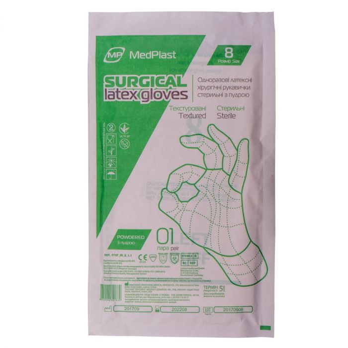 Перчатки Latex Surgical Gloves хирургические р.8 №1 заказать