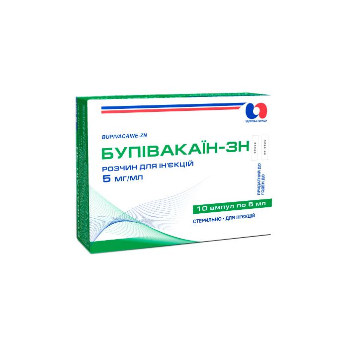 Бупівакаїн-ЗН розчин 5 мг/мл 5 мл ампули  №10 в аптеці