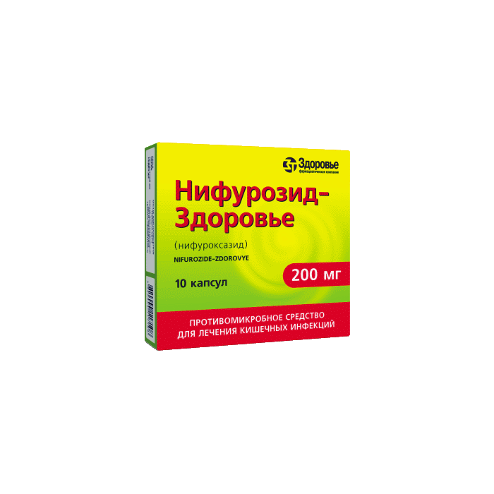 Нифурозид-Здоровье 200 мг капсулы №10 - фото №1 Нифурозид-Здоровье 200 мг капсулы №10 купить