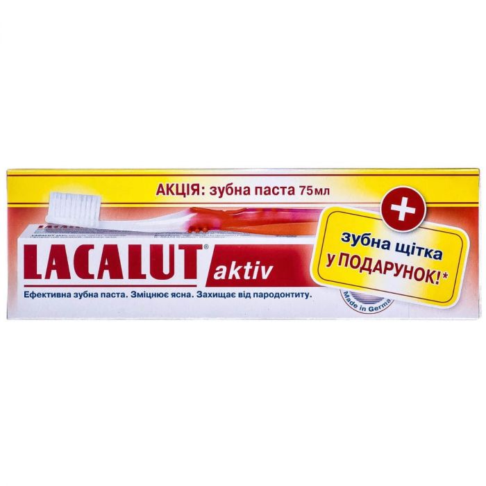 Зубна паста Лакалут Актив 75 мл + Зубна щітка Лакалут Актив ціна