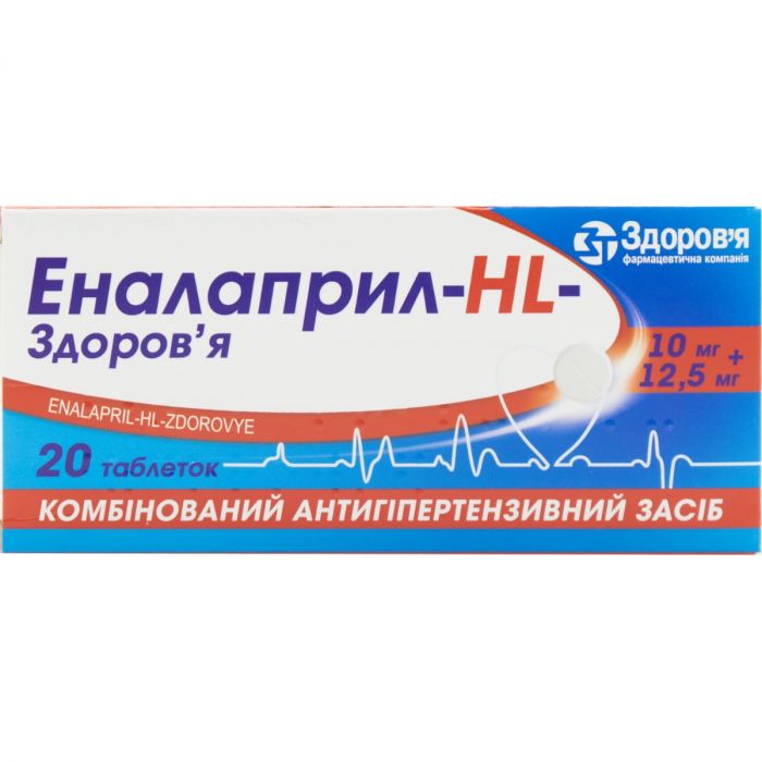 Еналаприл-HL-Здоров'я таблетки №20 ціна