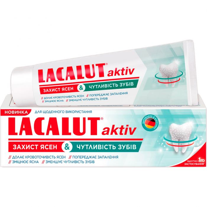 Зубна паста Lacalut (Лакалут) актив Захист ясен & Чутливість зубів 75 мл недорого