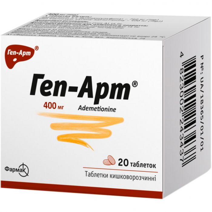 Геп-Арт 400 мг таблетки №20 фото