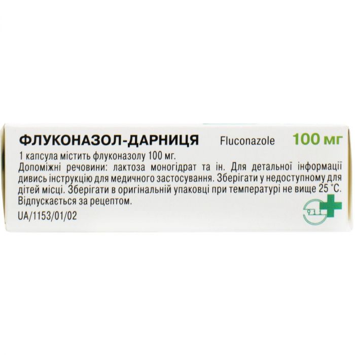 Флуконазол-Дарниця 100 мг капсули №10
