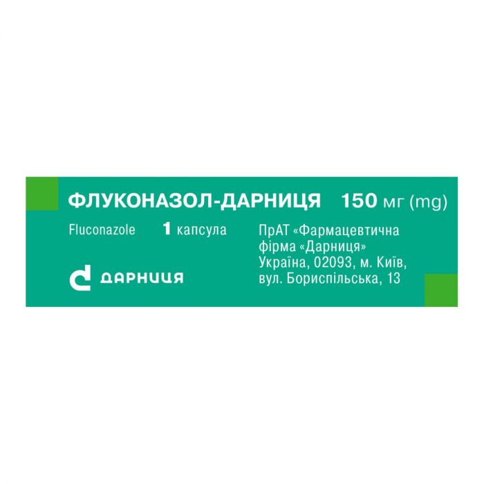Флуконазол-Дарниця 150 мг капсули №1