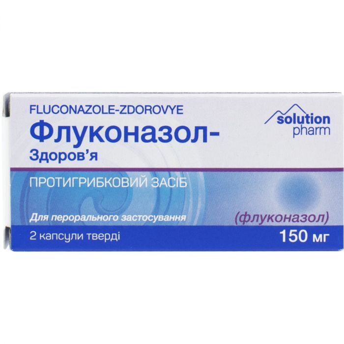 Флуконазол-Здоров'я 150 мг капсули №2 в аптеці