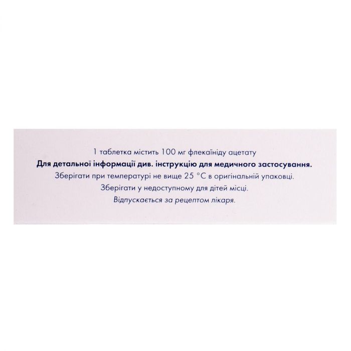 Флекаїнід 100 мг таблетки №30