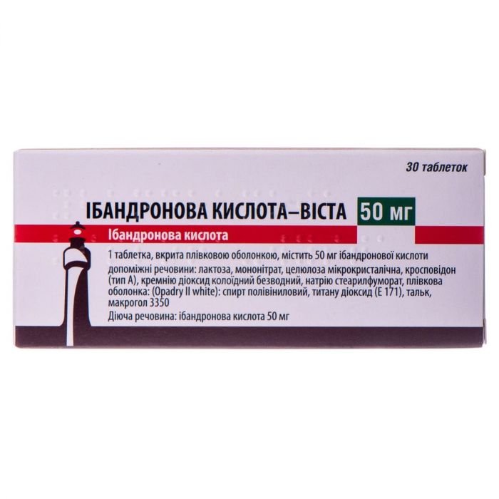 Ібандронова кислота-Віста 50 мг таблетки №30 в інтернет-аптеці