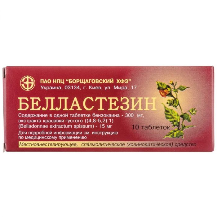 Беластезин таблетки 10 шт. недорого