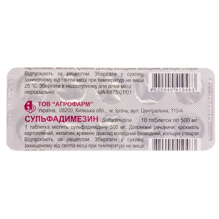 Сульфадимезин 500 мг таблетки №10 в аптеці