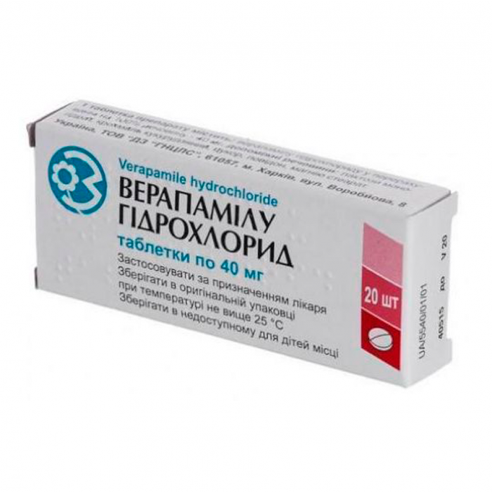 Верапамілу гідрохлорид 40 мг таблетки №20  замовити