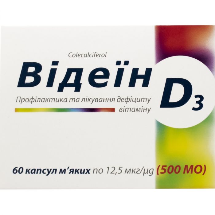 Відеїн 12,5 мкг (500 МО) капсули №60 в інтернет-аптеці