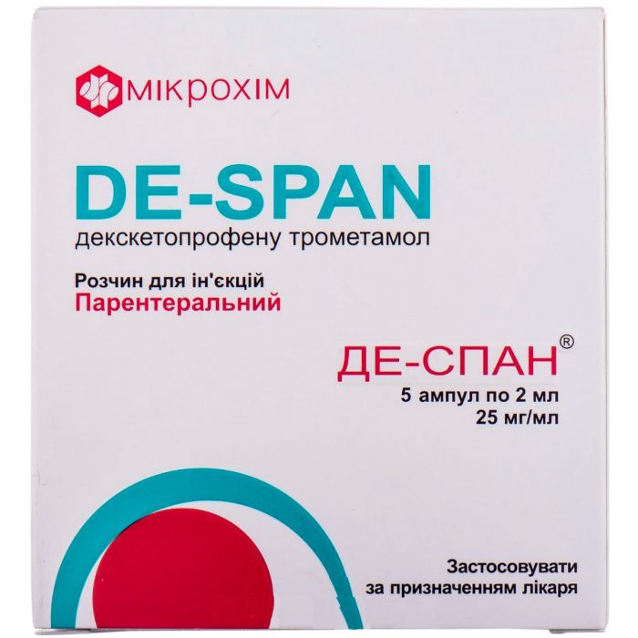 Де-спан 25 мг/мл ампули 2 мл розчин №5 в Україні