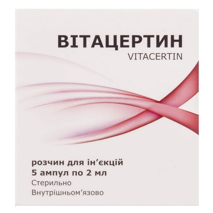 Витацертин 2 мл раствор для инъекций ампулы №5 в аптеке