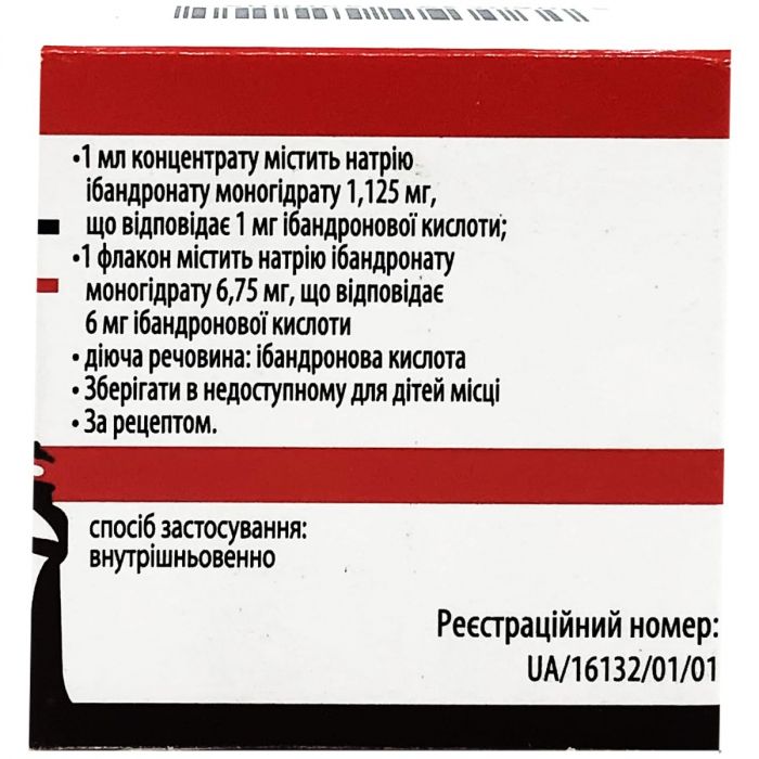 Ібандронова кислота-Віста 6 мг/6 мл концентрат флакон №1