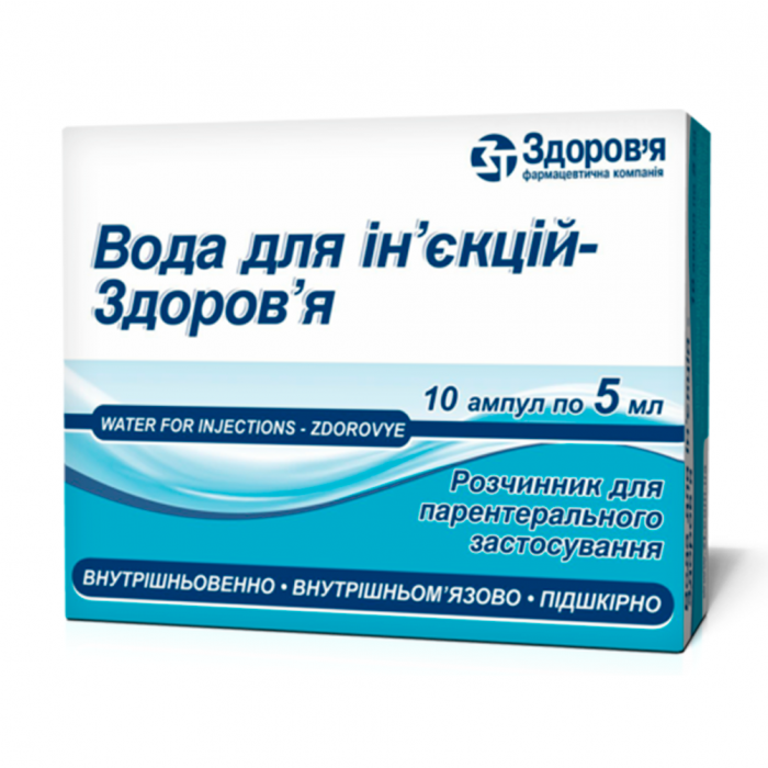 Вода для ін’єкцій 5 мл ампули №10 ціна