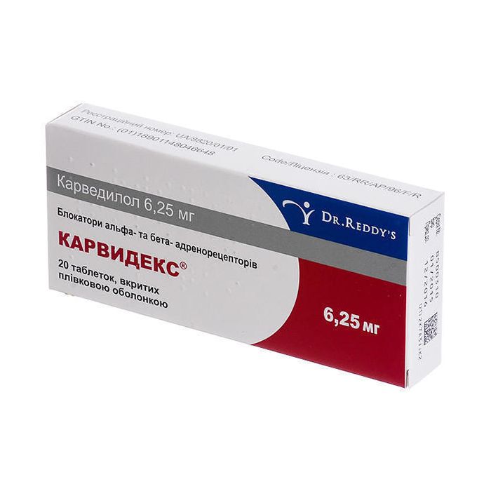 Карвідекс таблетки п/пл.об. 6.25 мг №20 (10х2)  ціна