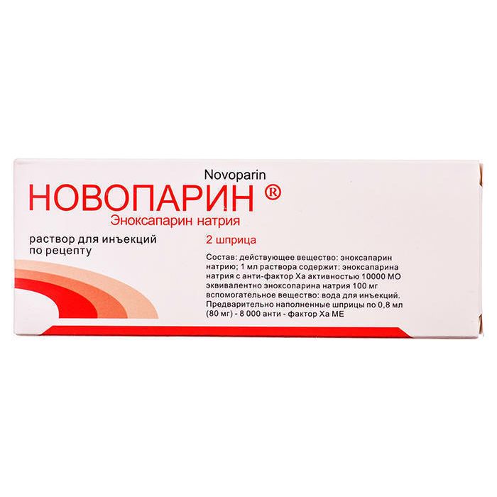 Новопарин розчин для ін'єкцій 80 мг шприц 0,8 мл №2 в аптеці