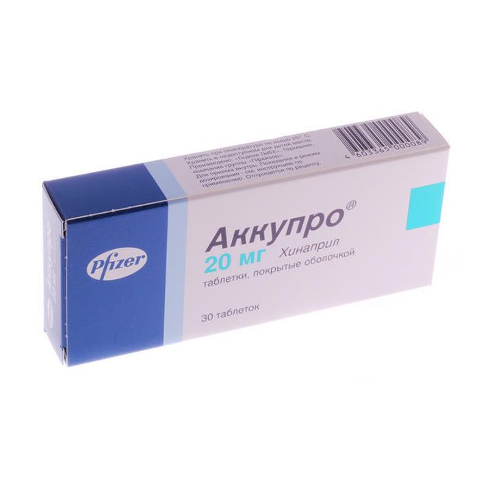 Аккупро таблетки п/пл.об. 20 мг N10 (10х1) блистер цена