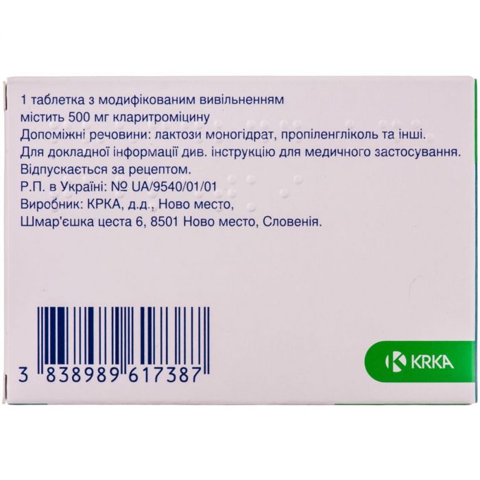 Фромілід Уно 500 мг таблетки №7