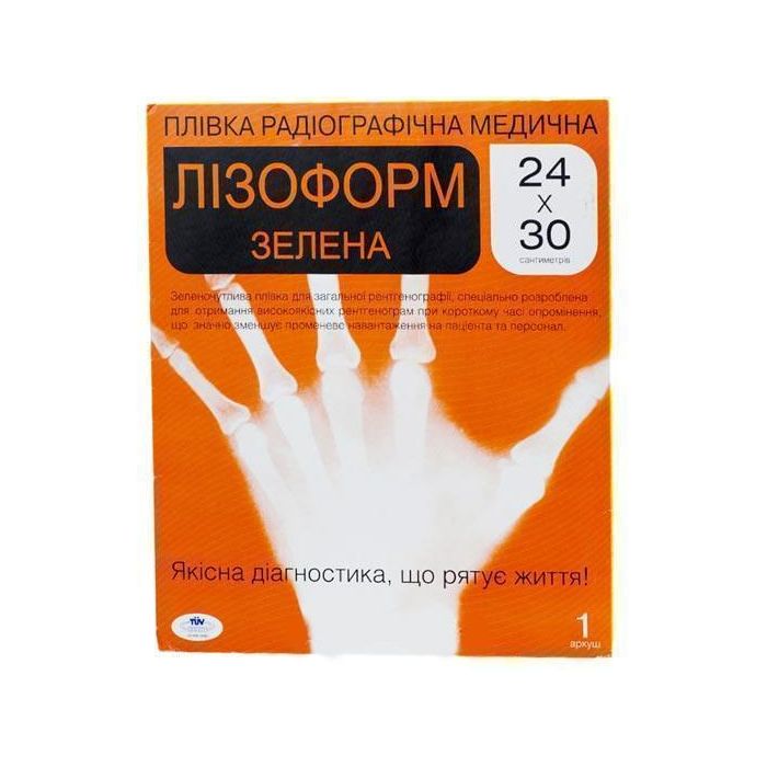Плівка радіографічна медична Лізоформ зелена 24х30 №1 в Україні