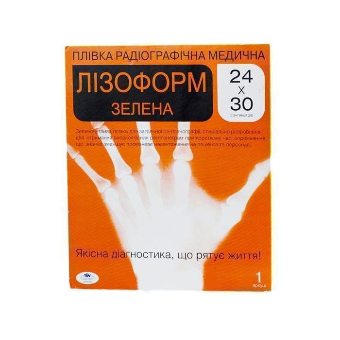 Плівка радіографічна медична Лізоформ зелена 24х30 №1 - фото №1 Плівка радіографічна медична Лізоформ зелена 24х30 №1 в Україні