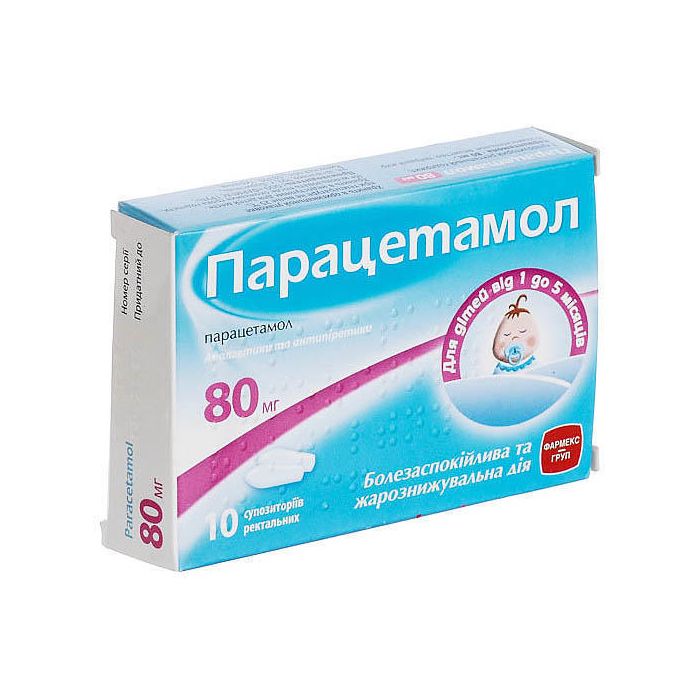 Парацетамол супп. рект. 80 мг №10 недорого