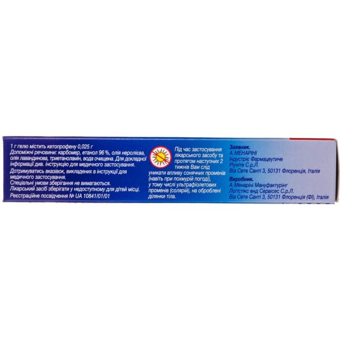 Фастум 2,5% гель 50 г