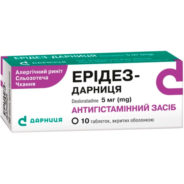 Ерідез-Дарниця 5 мг таблетки №10 в Україні