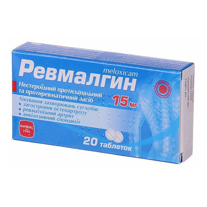Ревмалгин таблетки 15 мг №20 (10х2) блистер в інтернет-аптеці