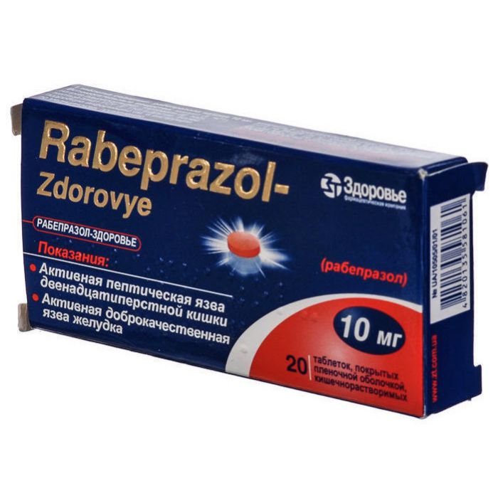 Рабепразол таблетки п/пл.об.кишечнор.10 мг N20 ціна