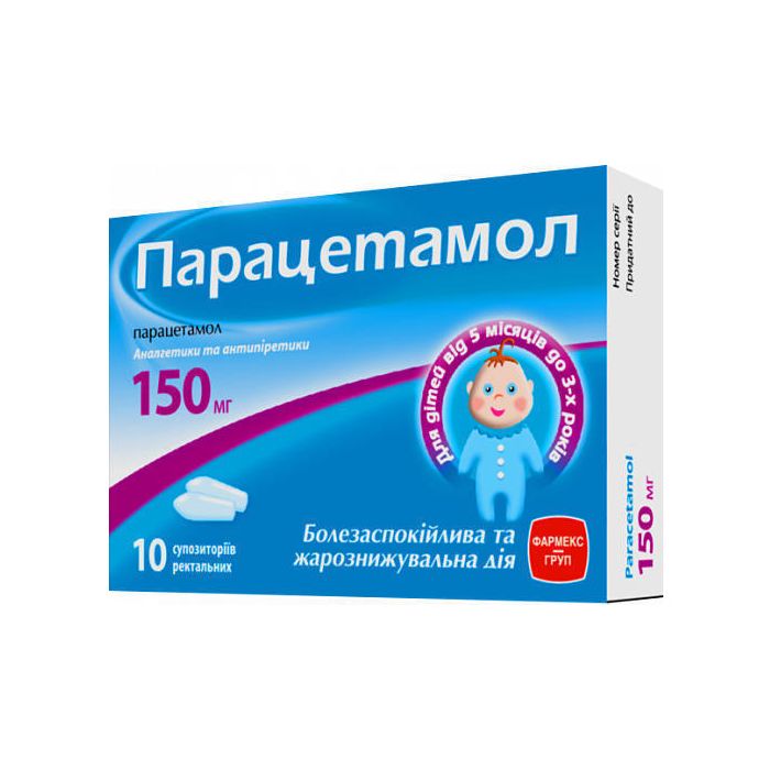 Парацетамол суп. рект. 150 мг №10 замовити