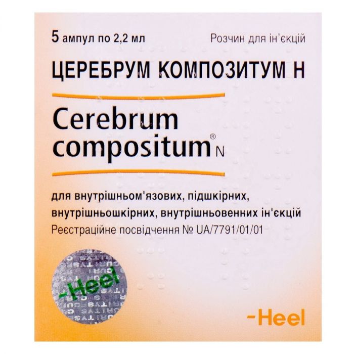 Церебрум композитум Н розчин для ін'єкцій 2,2 мл ампули №5 замовити