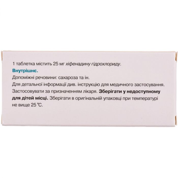 Фенкарол 25 мг таблетки №20