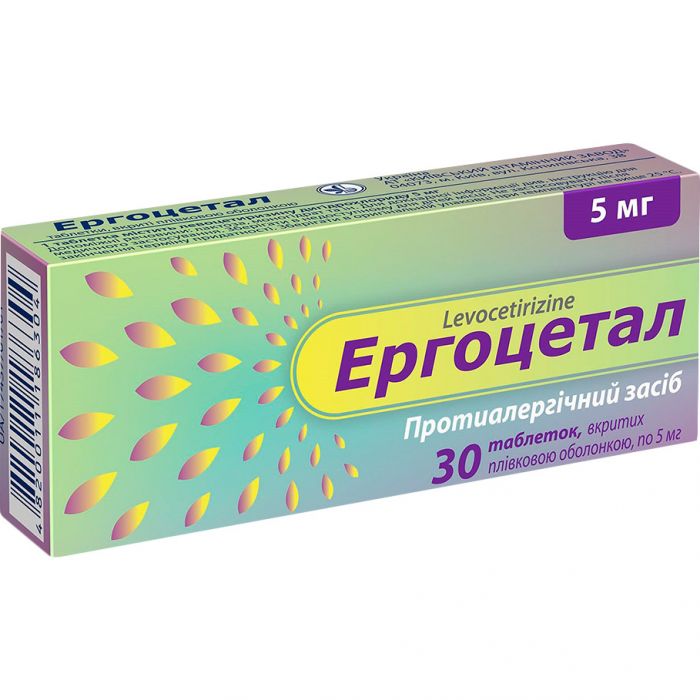 Ергоцетал 5 мг таблетки №30 недорого